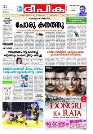 deepika 23 october 2016