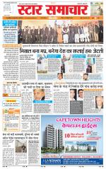 Star Samachar Rewa