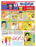 Chittoor District