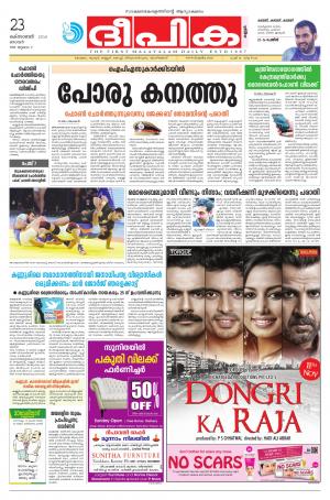 deepika 23 october 2016