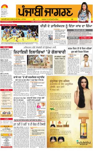 LUDHIANA  : Punjabi jagran News : 23rd October 2016