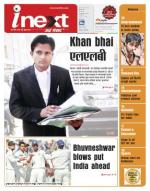 Meerut Hindi ePaper, Meerut Hindi Newspaper - InextLive