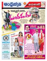 Jayashankar Bhupalpally