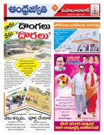 Mahabubabad District