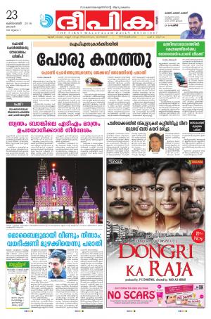 deepika 23 october 2016