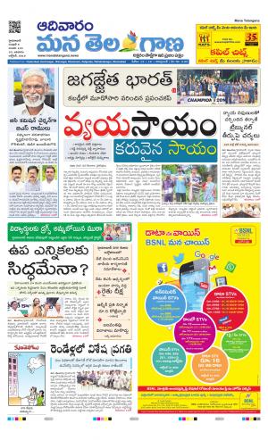Mana Telangana City Main