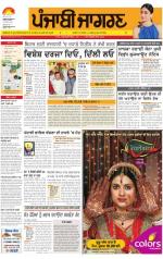 Ludhiana Dehat  : Punjabi jagran News : 18th March 2013