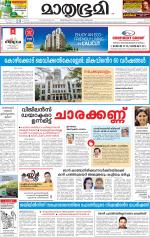 Kozhikode (includes Wayanad)