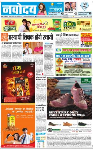  Navodaya Times Main