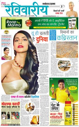  The Navodaya Times Magazine