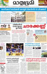 Kannur (includes Kasargod)