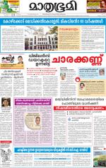 Kottayam (includes Pathanamthitta & Idukki)