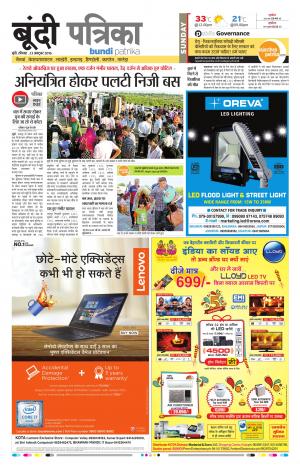 Bundi Rajasthan Patrika