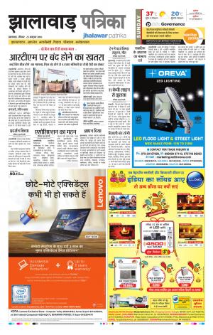 Jhalwar Rajasthan Patrika
