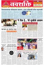 Navshakti Epaper