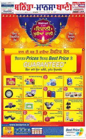  Bhantinda - Mansa Bani