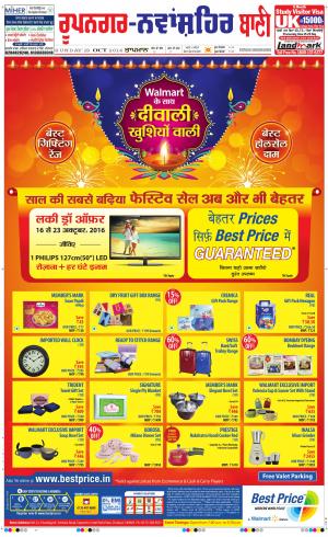  Roopnagar- Shaheed Bhagat Singh Nagar Bani