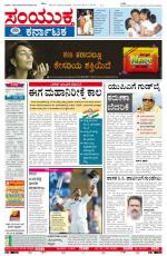 March 18 2013, Hubli