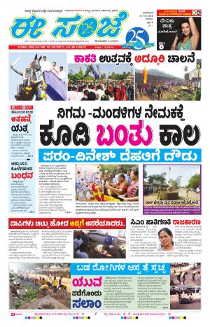 eESANJE-Belagam (23-10-2016)