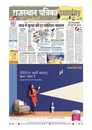 Udaipur City Edition