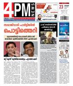 4PM News