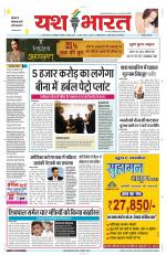 Yashbharat Narsinghpur