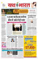 Yashbharat Bhopal+ Daak