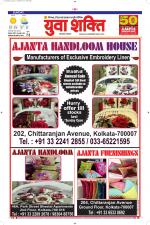 युवाशक्ति