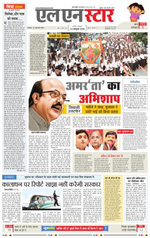 LN STAR DAILY  monday