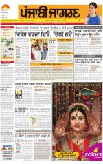 Jalandhar  : Punjabi jagran News : 18th March 2013