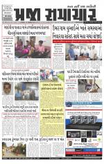 Praja Samachar