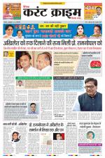 Dainik Current Crime