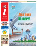 Lucknow Hindi ePaper, Lucknow Hindi Newspaper - InextLive