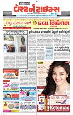 Gandhinagar Guj. - Discontinued