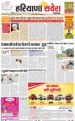 Haryana Savera