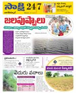 Nagarkurnool District