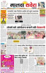 Malwa Savera - Old