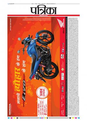 Balaghat Seoni Patrika