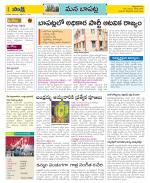 Guntur Constituencies