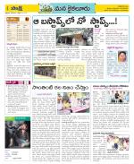 Krishna Constituencies