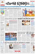 Punjabi Tribune (Delhi Edition)