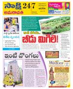 Guntur Amaravathi District