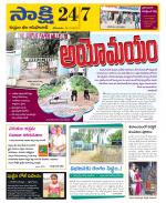 Komaram Bheem District