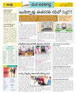 Vijayawada City Constituencies