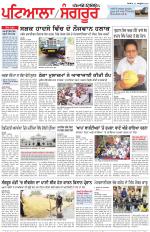 Punjabi Tribune (Patiala-Sangrur)