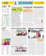 Guntur Amaravathi Constituencies