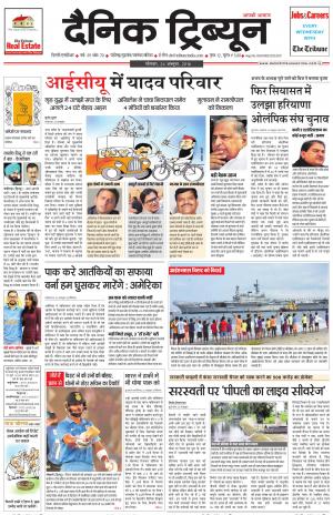 DT_24_October_2016_Gurgaon