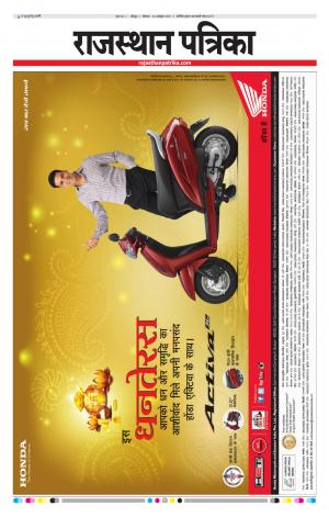 Jodhana Rajasthan Patrika