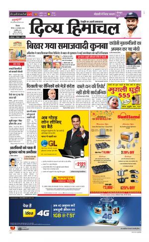 Divya Himachal Shimla