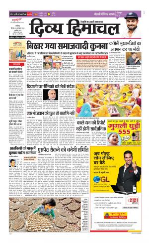 Divya Himachal Chandigarh